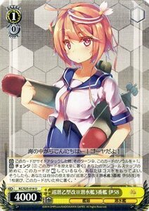 ヴァイスシュヴァルツ 艦これ-艦隊これくしょん / 巡潜乙型改II潜水艦3番艦 伊58