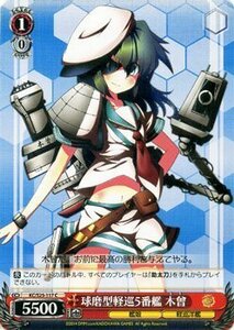 ヴァイスシュヴァルツ 艦これ-艦隊これくしょん / 球磨型軽巡5番艦 木曽