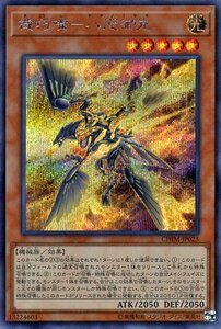 遊戯王 機巧嘴－八咫御先 シークレットレア カオス・インパクト CHIM-JP023 効果モンスター 光属性 機械族 ヤタノミサキ