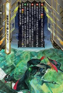 ヴァンガード Stride Deckset Luard 覚醒を待つ竜 ルアード※RRR仕様(T) D-SS10/T01 クレスト