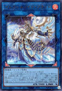 遊戯王カード インフェルノイド・フラッド(ウルトラレア パラレル仕様) TERMINAL WORLD（TW01） リンク 炎属性 悪魔族