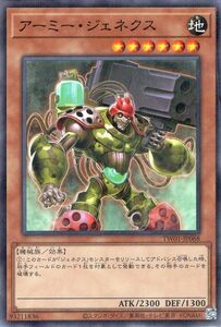 遊戯王カード アーミー・ジェネクス(ノーマルパラレル) TERMINAL WORLD（TW01） 効果モンスター 地属性 機械族 ノーマルパラレル