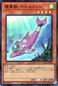 遊戯王カード 精霊獣 ペトルフィン(スーパーレア パラレル仕様) TERMINAL WORLD（TW01） 効果モンスター 風属性 水族