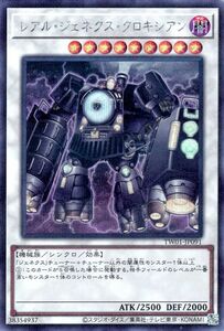 遊戯王カード レアル・ジェネクス・クロキシアン(シークレットレア パラレル仕様) TERMINAL WORLD（TW01） シンクロ 闇属性 機械族