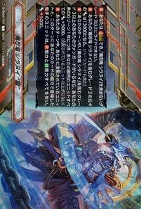 ヴァンガード Stride Deckset Shiranui 魔忍竜 シラヌイ “朧”※RRR仕様(T) D-SS09/T01 クレスト