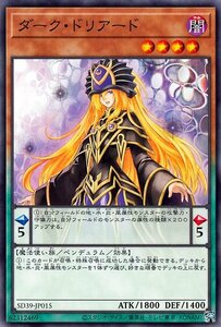 ダーク・ドリアード SD39-JP015 遊戯王OCG ストラクチャーデッキ 精霊術の使い手