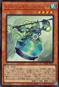 遊戯王カード レアル・ジェネクス・ウンディーネ(ウルトラレア パラレル仕様) TERMINAL WORLD（TW01） 効果モンスター 水属性 水族