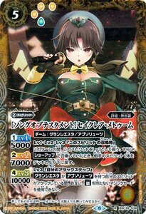 バトルスピリッツ BSC39 ［ソングオブテスタメント］セイクレア・メトゥーム レア 034 詩姫の戦歌 ディーバ シャイニングソング