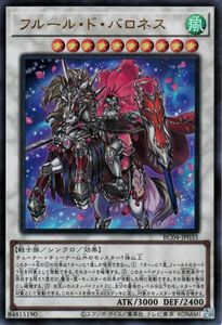 遊戯王 フルール・ド・バロネス(ウルトラレア) レアコレ 2023 （RC04） シンクロ・効果モンスター 風属性 戦士族