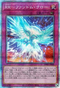 遊戯王 ＲＲ－ファントム・クロー プリズマティックシークレットレア ファントム・レイジ PHRA-JP069 カウンター罠 レイド・ラプターズ