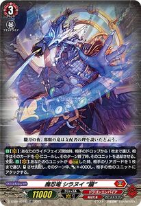 ヴァンガード Stride Deckset Shiranui 魔忍竜 シラヌイ “朧”※RRR仕様(TDR) D-SS09/001R ドラゴンエンパイア アビスドラゴン