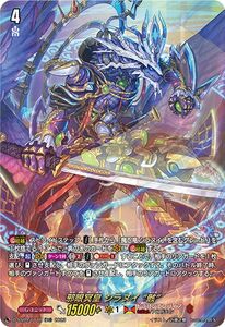 ヴァンガード Stride Deckset Shiranui 邪眼冥皇 シラヌイ “骸”※SP仕様(TDR) D-SS09/017R ドラゴンエンパイア アビスドラゴン