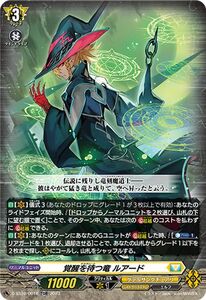 ヴァンガード Stride Deckset Luard 覚醒を待つ竜 ルアード※RRR仕様(TDR) D-SS10/001R ケテルサンクチュアリ エルフ