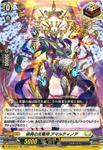 ヴァンガード Stride Deckset Luard 栄典の光竜神 アマルティノア(TD) D-SS10/012 ケテルサンクチュアリ コスモドラゴン