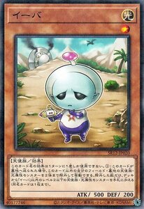 遊戯王 イーバ ノーマルパラレル ストラクチャーデッキR ロスト・サンクチュアリ SR12-JP020 効果モンスター 光属性 天使族