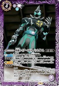 バトルスピリッツ 仮面ライダーエビル バットゲノム（コモン） 仮面ライダー ～最高の相棒～（CB24） 027 コラボブースター