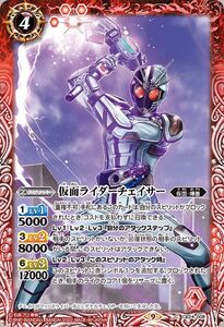 バトルスピリッツ 仮面ライダーチェイサー（コモン） 仮面ライダー ～最高の相棒～（CB24） 008 コラボブースター