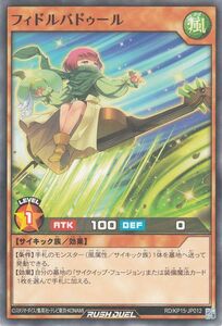 遊戯王ラッシュデュエル フィドルバドゥール(ノーマル) 闇黒のレッドリブート（KP15） 効果モンスター 風属性 サイキック族 ノーマル