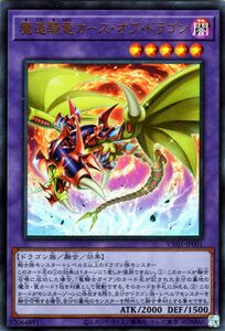 遊戯王カード 魔道騎竜カース・オブ・ドラゴン ウルトラレア ザ・ヴァリュアブル・ブックEX VX01 融合・効果モンスター 闇属性