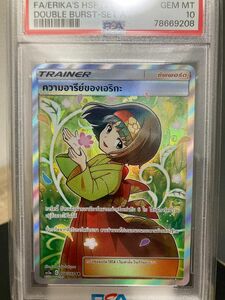 エリカのおもてなしsr PSA10 鑑定品　海外版　タイ語版　世界は7枚