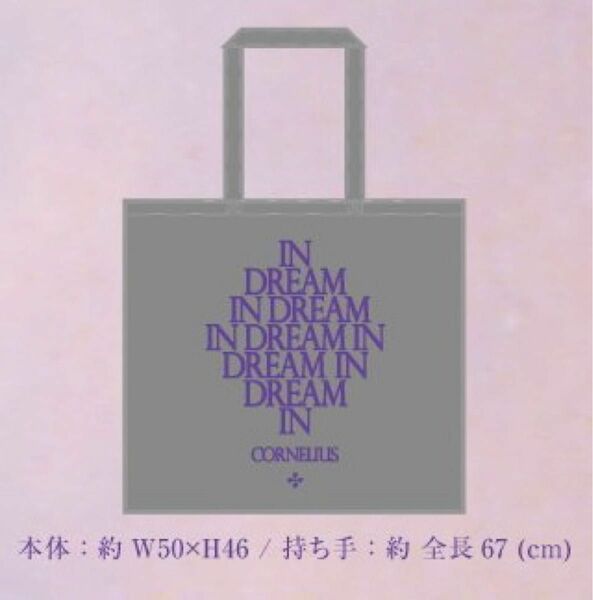 Cornelius 夢中夢ツアー 会場限定特典 オリジナルショッパー (トートバッグ ) 非売品