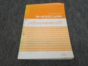 アドレス110 CF11A サービスマニュアル ●送料無料 X29137K T11K 242/7