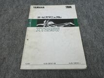 XT225W 4JG サービスマニュアル セロー225W ●送料無料 X29135K T11K 242/7_画像1