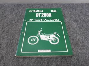 DT200R 37F サービスマニュアル ●送料無料 X2A013K T11K 203/12