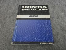 VFR400R NC30 サービスマニュアル ●送料無料 X2A082K T11K 313/8_画像1