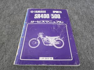 SR400 SR500 1JR 1JN サービスマニュアル ●送料無料 X2A061K T11K 115/6