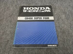 CB400SF SUPERFOUR NC31 service manual * free shipping X2A038K T11K 422/7