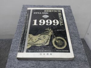 ダイナ 1999 サービスマニュアル ●送料無料 X2A126K T11K 154/2