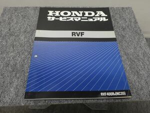 RVF NC35 サービスマニュアル ●送料無料 X2A203K T11K 77/4