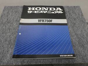 VFR750F RC36 サービスマニュアル ●送料無料 X2A197K T11K 88/6