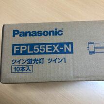 即決有　パナソニック ツイン蛍光灯 FPL55EX-N 新品未使用未開封品　10本セット_画像4