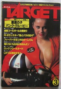 [ free shipping ]TARGET Target Showa era 54(1979) year 3 month .. publish R*po Ran ski UFO is real . make movie leaflet collection punk glue pi-