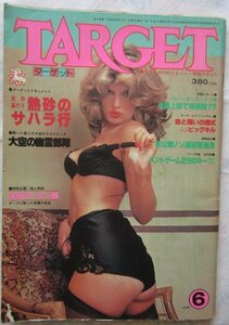 【送料無料】TARGET ターゲット 昭和53(1978)年6月号 辰巳出版 スター・ウォーズの本当のスター ソ連空軍基地 ジャガーXJS ドラゴン藤波