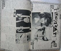 【送料無料】TARGET ターゲット 昭和56(1981)年5月号 辰巳出版 カール・ワクター アラン・サス オーディオメーカーの広告にだまされるな_画像8