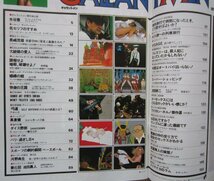 【送料無料】ギャラントメン GALLANTMEN 昭和52(1977)年12月号 長嶋茂雄独占インタビュー プレスリーは殺人犯になっていたかも 沢田研二_画像3