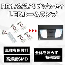 L287 オデッセイ LED ルームランプ 車種専用 5pcs 白 室内灯 RB1 RB2 RB3 RB4 ホワイト FLUX ホンダ odyssey_画像3