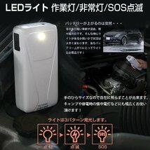 ジャンプスターター リン酸鉄リチウム 12V用 10000ｍAh 充電器付属 LiFePO4 USB 最大400A エンジンスターター_画像7