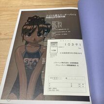 ③ アイドル雀士スーチーパイⅡ 原画&設定資料集　スーチーパイ2 園田健一　初版帯付き　とじ込みピンナップ付_画像4