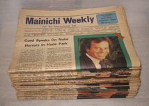英字新聞　Mainichi Weekly　1983年から　53枚_画像1