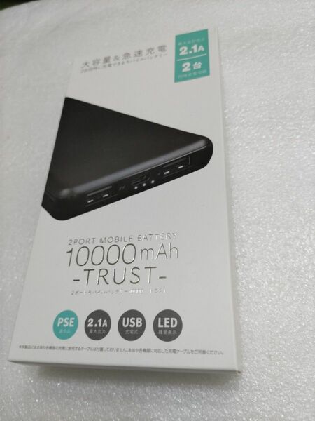 モバイルバッテリー10000mAh新品