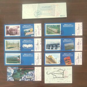 記念乗車券、小田急、ロマンスカー6枚、箱根登山鉄道1枚、箱根フリーパス見本1枚、合計8枚。