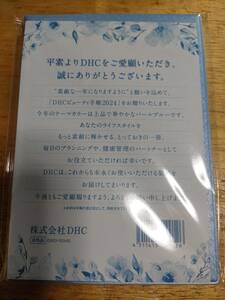 新品 未使用 未開封 DHC 手帳 ビューティ手帳 2024年 令和6年 スケジュール帳