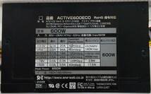 【中古パーツ】ACTIVE600ECO 600W 電源ユニット 電源BOX ■DY2172_画像4