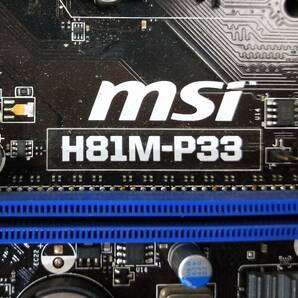 【中古パーツ】BIOS確認のみ、MSI H81M-P33 マザーボード ＩＯパネル LGA1150 ■MB4049の画像4