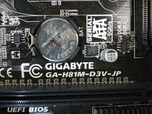 【中古パーツ】BIOS確認のみ、GIGABYTE GA-H81M-D3V-JP マザーボード ＩＯパネル LGA1150 ■MB4111_画像4