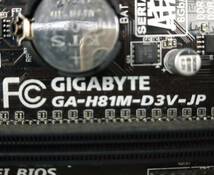 【中古パーツ】BIOS確認のみ、GIGABYTE GA-H81M-D3V-JP マザーボード ＩＯパネル LGA1150 ■MB4030_画像4